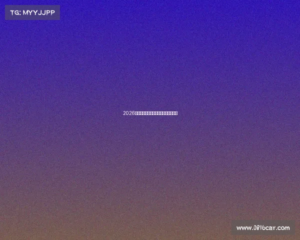 2026女足世界杯精彩赛事全程直播权威指南